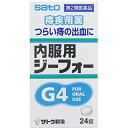 【送料無料】【第2類医薬品】ジーフォー 内服用 24錠 【4987316012230】