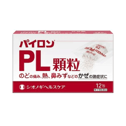 【メール便可】【第(2)類医薬品】パイロンPL顆粒 12包【4987904100097】 かぜ薬