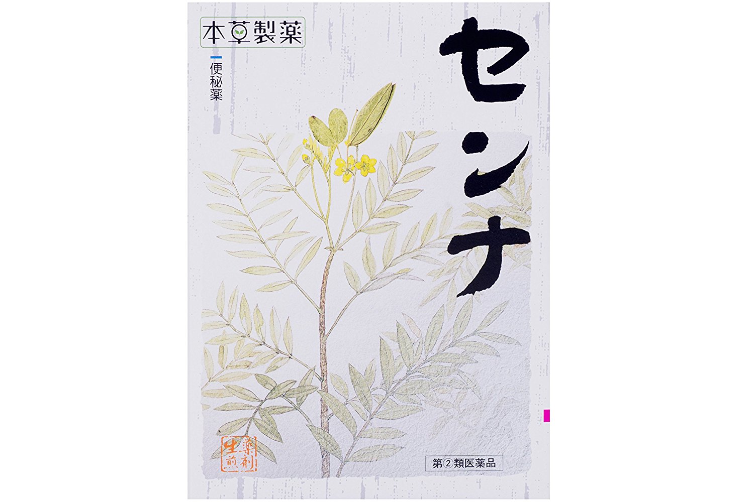 【第(2)類医薬品】本草 センナ 3g×48包 【4987334102104】