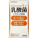 【指定医薬部外品】アスリセート整腸薬 550錠【4954391104877】