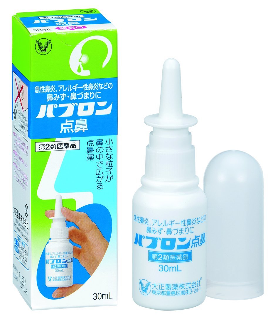 【第2類医薬品】パブロン点鼻 30ml 【4987306047150】