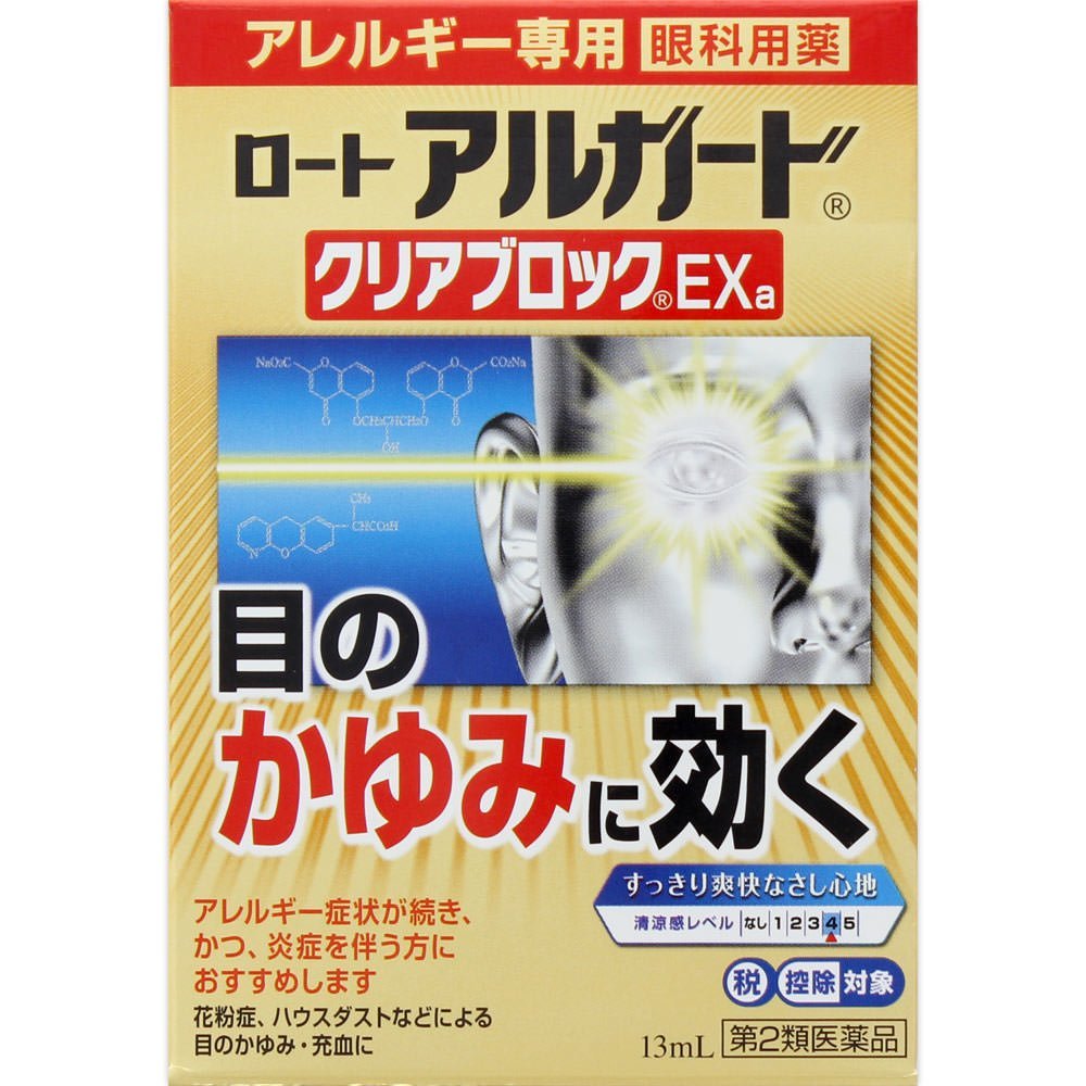 【送料無料】【第2類医薬品】アルガード クリアブロックEX 13ml【4987241127702】【セルフメディケーション税控除対象】 花粉症目薬 花粉症薬