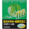 【メール便可】【第2類医薬品】スタディ-AG 15ml【4987154660655】 花粉症目薬 花...