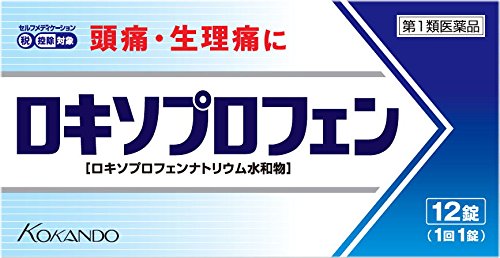 商品説明「ロキソプロフェン錠「クニヒロ」 12錠」は、頭痛・生理痛に効果のある解熱鎮痛薬です。痛みや熱は、プロスタグランジンという物質が体内で作られることにより起こります。ロキソプロフェン錠『クニヒロ』は、プロスタグランジンの生成を抑え、痛みや熱に効果をあらわすロキソプロフェンナトリウム水和物を成分とした錠剤です。医薬品。使用上の注意●してはいけないこと(守らないと現在の症状が悪化したり、副作用が起こりやすくなります)1.次の人は服用しないでください。(1)本剤または本剤の成分によりアレルギー症状を起こしたことがある人。(2)本剤または他の解熱鎮痛薬、かぜ薬を服用してぜんそくを起こしたことがある人。(3)15歳未満の小児。(4)医療機関で次の治療を受けている人。胃・十二指腸潰瘍、肝臓病、腎臓病、心臓病(5)医師から赤血球数が少ない(貧血)、血小板数が少ない(血が止まりにくい、血が出やすい)、白血球数が少ない等の血液異常(血液の病気)を指摘されている人。(6)出産予定日12週以内の妊婦。2.本剤を服用している間は、次のいずれの医薬品も服用しないでください。他の解熱鎮痛薬、かぜ薬、鎮静薬3.服用前後は飲酒しないでください。4.長期連続して服用しないでください。(3-5日間服用しても痛み等の症状が繰り返される場合には、服用を中止し、医師の診療を受けてください。)●相談すること1.次の人は服用前に医師、歯科医師または薬剤師に相談してください。(1)医師または歯科医師の治療を受けている人。(2)妊婦または妊娠していると思われる人。(3)授乳中の人。(4)高齢者。(5)薬などによりアレルギー症状を起こしたことがある人。(6)次の診断を受けた人。気管支ぜんそく、潰瘍性大腸炎、クローン病、全身性エリテマトーデス、混合性結合組織病(7)次の病気にかかったことがある人。胃・十二指腸潰瘍、肝臓病、腎臓病、血液の病気2.服用後、次の症状があらわれた場合は副作用の可能性がありますので、直ちに服用を中止し、この添付文書を持って医師または薬剤師に相談してください。(1)本剤のような解熱鎮痛薬を服用後、過度の体温低下、虚脱(力が出ない)、四肢冷却(手足が冷たい)等の症状があらわれた場合(2)服用後、消化性潰瘍、むくみがあらわれた場合また、まれに消化管出血(血を吐く、吐き気・嘔吐、腹痛、黒いタール状の便、血便等があらわれる)、消化管穿孔(消化管に穴があくこと。吐き気・嘔吐、激しい腹痛等があらわれる)、小腸・大腸の狭窄・閉塞(吐き気・嘔吐、腹痛、腹部膨満等があらわれる)の重篤な症状が起こることがあります。その場合は直ちに医師の診療を受けてください。(3)服用後、次の症状があらわれた場合関係部位 症状 皮膚 発疹・発赤、かゆみ 消化器 腹痛、胃部不快感、食欲不振、吐き気・嘔吐、腹部膨満、胸やけ、口内炎、消化不良 循環器 血圧上昇、動悸 精神神経系 眠気、しびれ、めまい、頭痛 その他 胸痛、倦怠感、顔面のほてり、発熱、貧血、血尿 まれに下記の重篤な症状が起こることがあります。その場合は直ちに医師の診療を受けてください。症状の名称 症状 ショック(アナフィラキシー) 服用後すぐに、皮膚のかゆみ、じんましん、声のかすれ、くしゃみ、のどのかゆみ、息苦しさ、動悸、意識の混濁等があらわれる。 血液障害 のどの痛み、発熱、全身のだるさ、顔やまぶたのうらが白っぽくなる、出血しやすくなる(歯茎の出血、鼻血等)、青あざができる(押しても色が消えない)等があらわれる。 皮膚粘膜眼症候群(スティーブンス・ジョンソン症候群)、中毒性表皮壊死融解症 高熱、目の充血、目やに、唇のただれ、のどの痛み、皮膚の広範囲の発疹・発赤等が持続したり、急激に悪化する。 腎障害 発熱、発疹、尿量の減少、全身のむくみ、全身のだるさ、関節痛(節々が痛む)、下痢等があらわれる。 うっ血性心不全 全身のだるさ、動悸、息切れ、胸部の不快感、胸が痛む、めまい、失神等があらわれる。 間質性肺炎 階段を上ったり、少し無理をしたりすると息切れがする・息苦しくなる、空せき、発熱等がみられ、これらが急にあらわれたり、持続したりする。 肝機能障害 発熱、かゆみ、発疹、黄疸(皮膚や白目が黄色くなる)、褐色尿、全身のだるさ、食欲不振等があらわれる。 横紋筋融解症 手足・肩・腰等の筋肉が傷む、手足がしびれる、力が入らない、こわばる、全身がだるい、赤褐色尿等があらわれる。 無菌性髄膜炎 首筋のつっぱりを伴った激しい頭痛、発熱、吐き気・嘔吐等の症状があらわれる。(このような症状は、特に全身性エリテマトーデスまたは混合性結合組織病の治療を受けている人で多く報告されている) ぜんそく 息をするときゼーゼー、ヒューヒューと鳴る、息苦しい等があらわれる。 3.服用後、次の症状があらわれることがありますので、このような症状の持続または増強が見られた場合には、服用を中止し、この添付文書を持って医師または薬剤師に相談してください。口のかわき、便秘、下痢4.1-2回服用しても症状がよくならない場合(他の疾患の可能性も考えられる)は服用を中止し、この添付文書を持って医師、歯科医師または薬剤師に相談してください。効能・効果●頭痛・月経痛(生理痛)・歯痛・抜歯後の疼痛・咽喉痛・腰痛・関節痛・神経痛・筋肉痛・肩こり痛・耳痛・打撲痛・骨折痛・ねんざ痛・外傷痛の鎮痛●悪寒・発熱時の解熱用法・用量症状があらわれた時、次の1回量をなるべく空腹時をさけて水またはお湯でかまずに服用してください。年齢 1回量 1日服用回数 成人(15歳以上) 1錠 2回までただし、再度症状があらわれた場合には3回目を服用できる。(服用間隔は4時間以上おくこと。) 15歳未満の小児 服用しないこと (用法・用量に関連する注意)(1)用法・用量を厳守してください。(2)錠剤の取り出し方錠剤の入っているPTPシートの凸部を指先で強く押して裏面のアルミ箔を破り、取り出してお飲みください。(誤ってそのまま飲み込んだりすると食道粘膜に突き刺さる等思わぬ事故につながります)成分・分量1回量(1錠)中成分 含量 ロキソプロフェンナトリウム水和物 68.1mg(無水物として60mg) 添加物として、乳糖水和物、セルロース、ポビドン、部分アルファー化デンプン、クロスポビドン、無水ケイ酸、ステアリン酸マグネシウム、三二酸化鉄を含有します。(成分・分量に関連する注意)錠剤表面に使用色素による赤い斑点がみられることがあります。保管および取扱い上の注意(1)直射日光の当たらない湿気の少ない涼しい所に保管してください。(2)小児の手の届かない所に保管してください。(3)誤用をさけ、品質を保持するために他の容器に入れかえないでください。(4)使用期限を過ぎた製品は服用しないでください。お問い合わせ先本製品についてのご相談は、お客様相談窓口までお願い致します。お客様相談窓口 フリーダイヤル：0120-023520受付時間 平日 9：00-17：00(土、日、祝日を除く)兵庫県尼崎市長洲本通2丁目8番27号皇漢堂製薬株式会社副作用被害救済制度のお問い合わせ先(独)医薬品医療機器総合機構 電話 0120-149-931(フリーダイヤル)製品名ロキソプロフェン錠「クニヒロ」一般用医薬品の使用期限使用期限まで100日以上ある医薬品をお届けします。 使用期限：使用期限まで100日以上ある医薬品をお届けします。商品区分：【第1類医薬品】医薬品販売に関する記載事項文責：株式会社ドラッグWAKUWAKU　薬剤師　村松　未英広告文責：株式会社ドラッグWAKUWAKUTEL：0439-50-3389