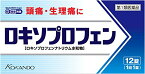 【送料無料5個セット】【第1類医薬品】ロキソプロフェン錠「クニヒロ」 12錠×5個【4987343084910】【セルフメディケーション税控除対象】【メール便】 鎮痛剤