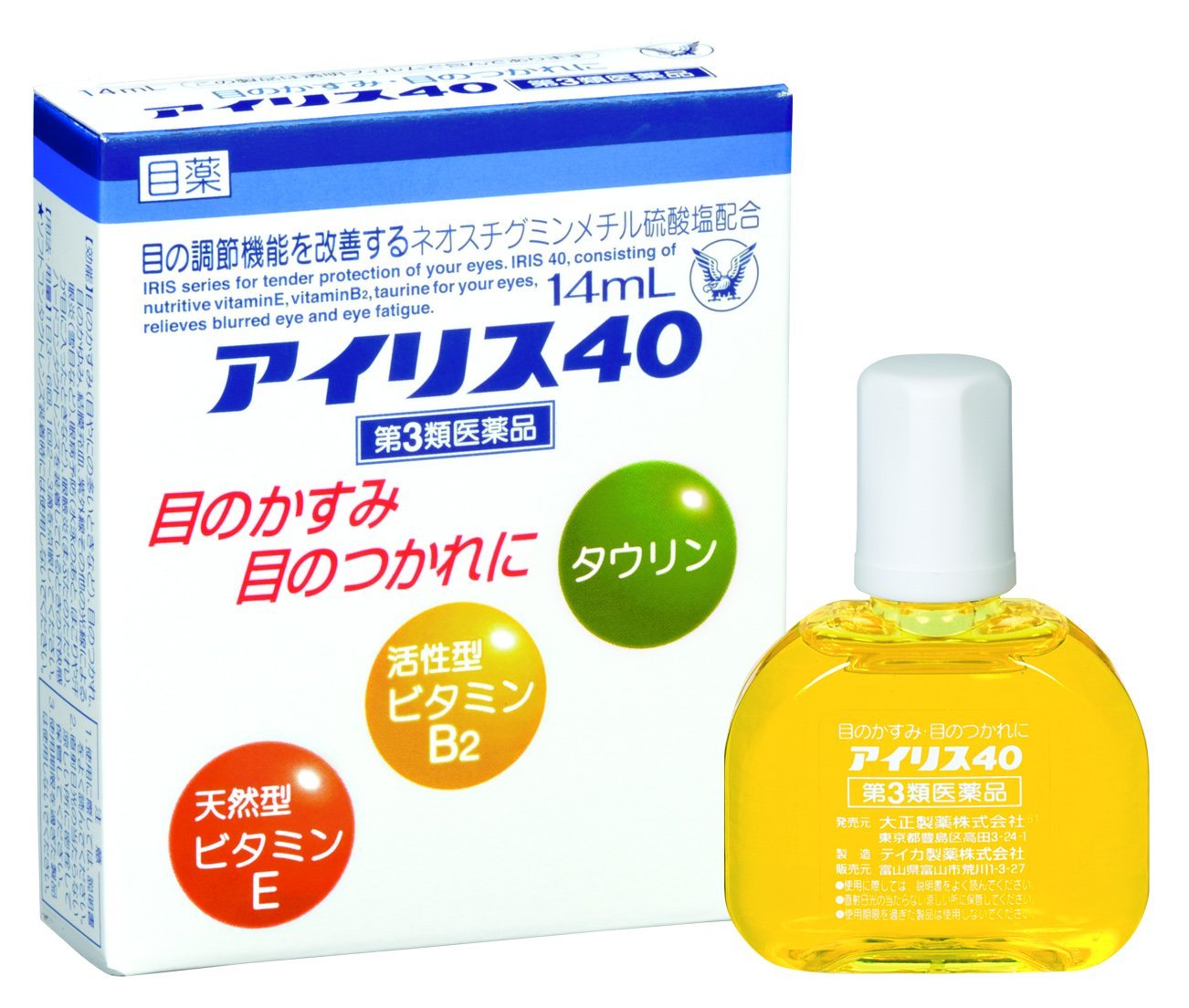 アイリス 40 14ml 目薬 疲れ目