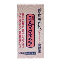 【送料無料】【第3類医薬品】3Aマグネシア 360錠【4968760301286】