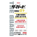 【送料無料】【第3類医薬品】ザ・ガード整腸錠α3プラス350錠【4987067244904】
