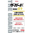 【送料無料】【第3類医薬品】ザ・ガード整腸錠α3プラス 550錠【4987067245000】【ザ・ガード整腸薬】