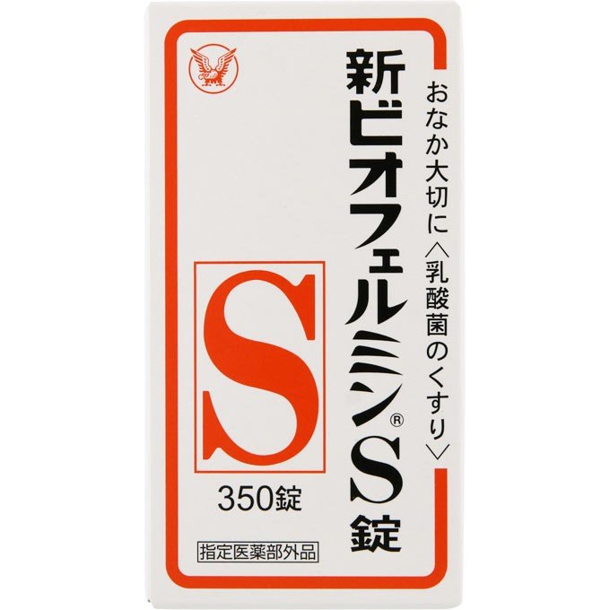 【送料無料】新ビオフェルミンS錠 350錠【4987306054783】