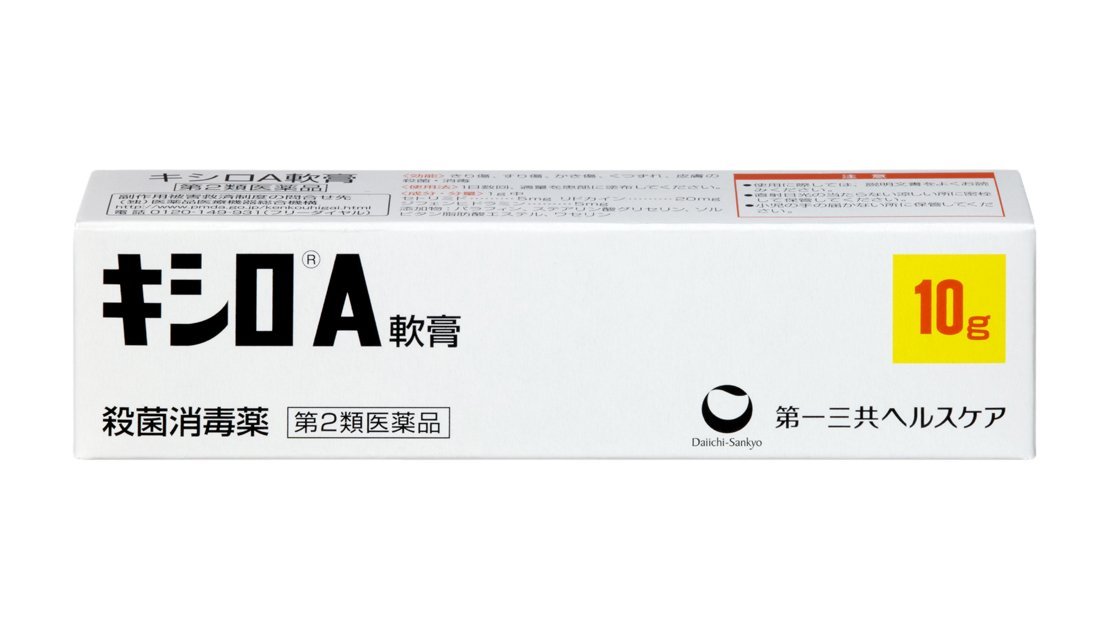 【メール便可】【第2類医薬品】キシロA軟膏 10g【4987195292945】 1