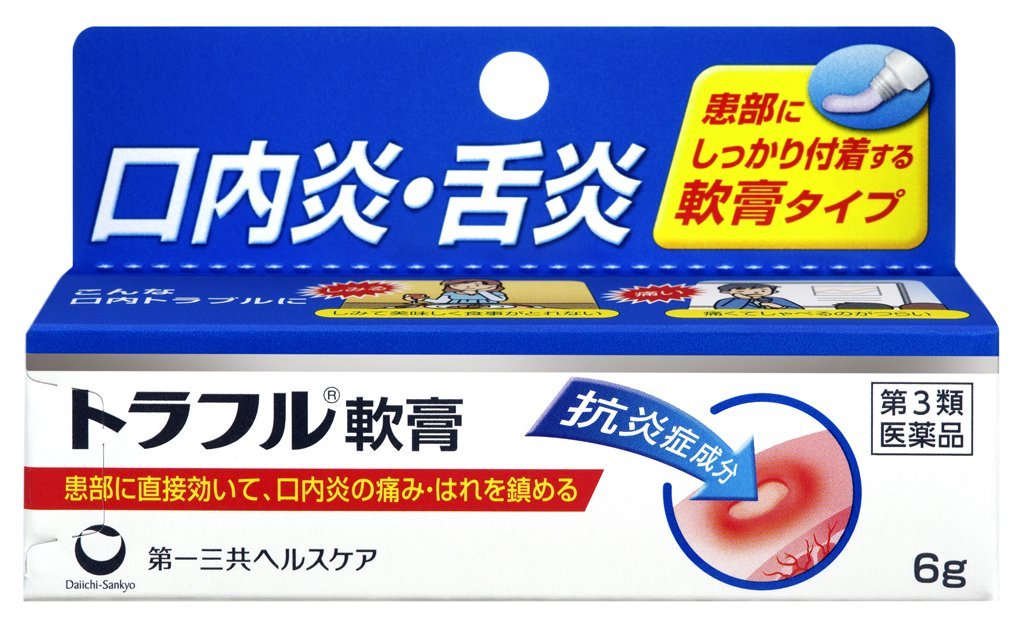 商品説明 「トラフル軟膏 6g」は、口内炎・舌炎を塗って治す口内炎治療薬です。抗炎症成分、組織修復成分、殺菌成分をトリプル配合。患部に直接作用して炎症や痛み、はれをしずめ、口内炎・舌炎を治すお薬です。医薬品。 トラフル軟膏の特徴 ●炎症をおさえ、痛み・はれをしずめる抗炎症成分「アズレンスルホン酸ナトリウム水和物」と「グリチルレチン酸」を配合。 ●傷ついた口内の粘膜修復を助ける組織修復成分「アラントイン」を配合。 ●患部を清潔な環境にする殺菌成分「セチルピリジニウム塩化物水和物」を配合。 ●患部にしっかり付着する軟膏タイプ。有効成分が浸透して、すぐれた効き目を発揮します。 (こんな口内トラブルありませんか) ●しみて美味しく食事がとれない ●痛くてしゃべるのがつらい ●気になって仕事に集中できない。 使用上の注意 ●相談すること 1.次の人は使用前に医師、歯科医師、薬剤師又は登録販売者に相談して下さい。 (1)医師又は歯科医師の治療を受けている人 (2)薬などによりアレルギー症状を起こしたことがある人 (3)患部が広範囲の人 2.使用後、次の症状があらわれた場合は副作用の可能性がありますので、直ちに使用を中止し、この文書を持って医師、歯科医師、薬剤師又は登録販売者に相談して下さい。 関係部位 症状 口 刺激感 皮膚 発疹・発赤、かゆみ 3.5-6日間使用しても症状がよくならない場合は使用を中止し、この文書を持って医師、歯科医師、薬剤師又は登録販売者に相談して下さい。 原産国 日本 効能・効果 口内炎、舌炎 用法・用量 1日2-4回、患部を清浄にした後、適量を塗布して下さい。 【用法・用量に関連する注意】 (1)用法・用量を厳守して下さい。 (2)小児に使用させる場合には、保護者の指導監督のもとに使用させて下さい。 (3)口腔用にのみ使用して下さい。 【トラフル軟膏の使い方】 1.本剤を使用する前に、口をすすいできれいにして下さい。 2.本剤を、患部におおいかぶせるように塗布して下さい。 3.塗布した後は、なるべく患部をさわらないようにして下さい。 チューブの開封方法：キャップを逆さ向きにして、突起部をチューブの先に強く押し当てて開封して下さい。 成分・分量 本剤は、100g中に次の成分を含有しています。 成分 分量 はたらき アズレンスルホン酸ナトリウム水和物 0.02g 抗炎症作用により、炎症をおさえ、痛み・はれなどの症状をしずめます。 グリチルレチン酸 0.3g アラントイン 0.3g 組織修復作用により、傷ついた口内の粘膜修復を助けます。 セチルピリジニウム塩化物水和物 0.1g 殺菌作用により、患部を清潔な環境にします。 添加物：グリセリン、ゲル化炭化水素、ポリアクリル酸Na、メタケイ酸アルミン酸Mg、ヒプロメロース、l-メントール、サッカリンNa 保管および取扱い上の注意 (1)直射日光の当たらない涼しい所に密栓して保管して下さい。 (2)小児の手の届かない所に保管して下さい。 (3)他の容器に入れ替えないで下さい。(誤用の原因になったり品質が変わります) (4)表示の使用期限を過ぎた製品は使用しないで下さい。 口内炎について 口内炎は、口内(頬の内側や舌、唇の裏側など)の粘膜にできた小さな潰瘍を伴う炎症の総称です。原因は、噛んで粘膜を傷つけたり、栄養摂取の偏り、疲労、睡眠不足、ストレスなどさまざまです。患部がしみたり、痛みを感じるために、食事がとりづらい、しゃベりづらいなどのトラブルが起こりがちです。 【口内炎予防アドバイス】 ●栄養バランスのとれた食事を心がける ●夜更かしや不規則な生活をしないようにする ●ストレスや疲労をためないようにする ●アルコール、たばこ、刺激物をなるべく控える ●ガムや飴などで唾液を分泌させ、口の中の乾燥を防ぐ ●食後は歯磨きをして口の中を清潔にする お問い合わせ先 本品についてのお問い合わせは、お買い求めのお店又は下記にお願い致します。 第一三共ヘルスケア株式会社 お客様相談室 東京都中央区日本橋3-14-10 電話：0120-337-336 受付時間：9：00-17：00(土、日、祝日を除く) 販売元 第一三共ヘルスケア株式会社 東京都中央区日本橋3-14-10 製造販売元 ジャパンメディック株式会社 富山県富山市横越168 一般用医薬品の使用期限 使用期限まで100日以上ある医薬品をお届けします。 商品区分：【第3類医薬品】 医薬品販売に関する記載事項 文責：株式会社ドラッグWAKUWAKU　登録販売者　桑原　芳浩 広告文責：株式会社ドラッグWAKUWAKU TEL：0439-50-3389