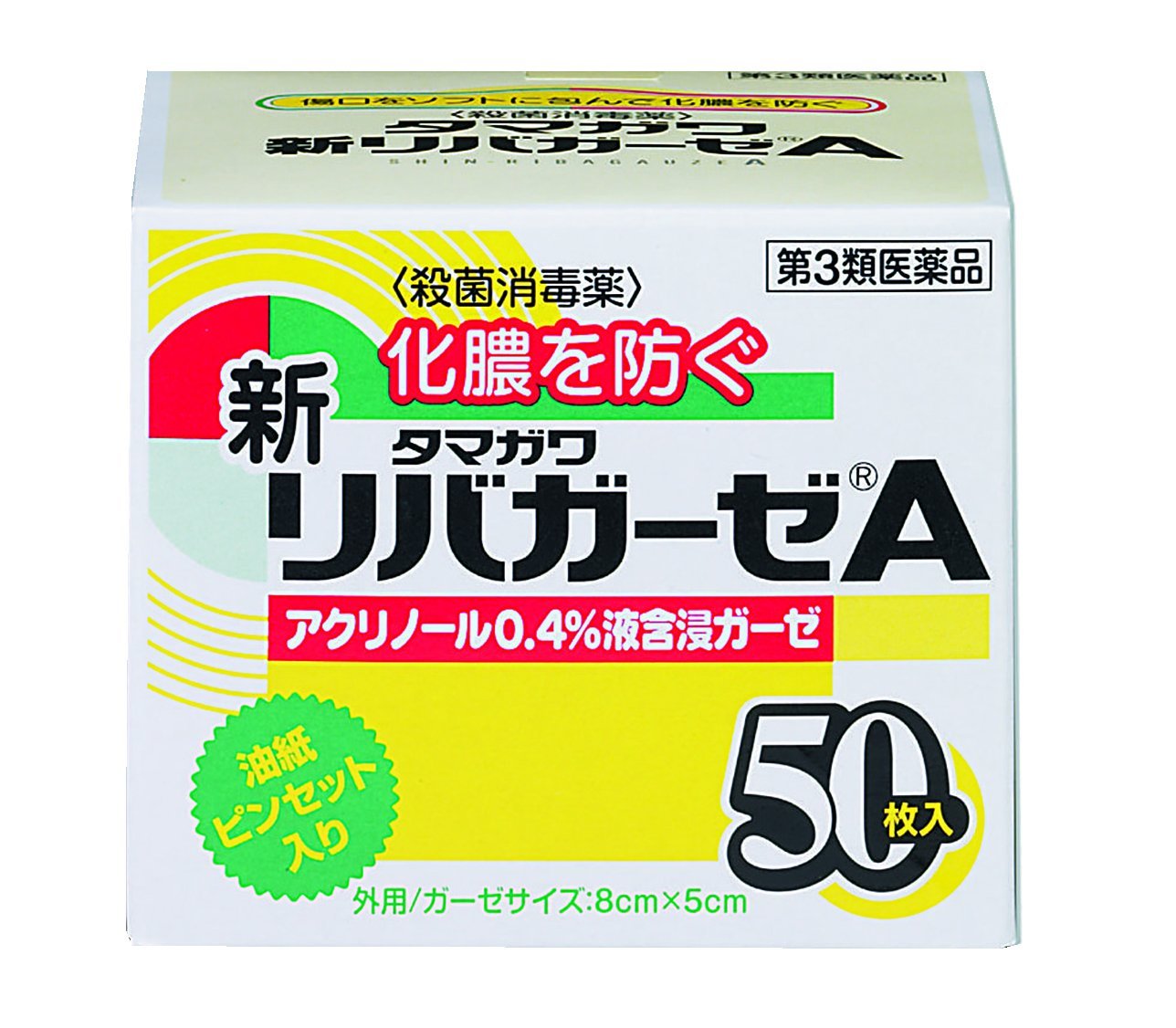 【第3類医薬品】新リバガーゼA 50枚入【4901957020065】