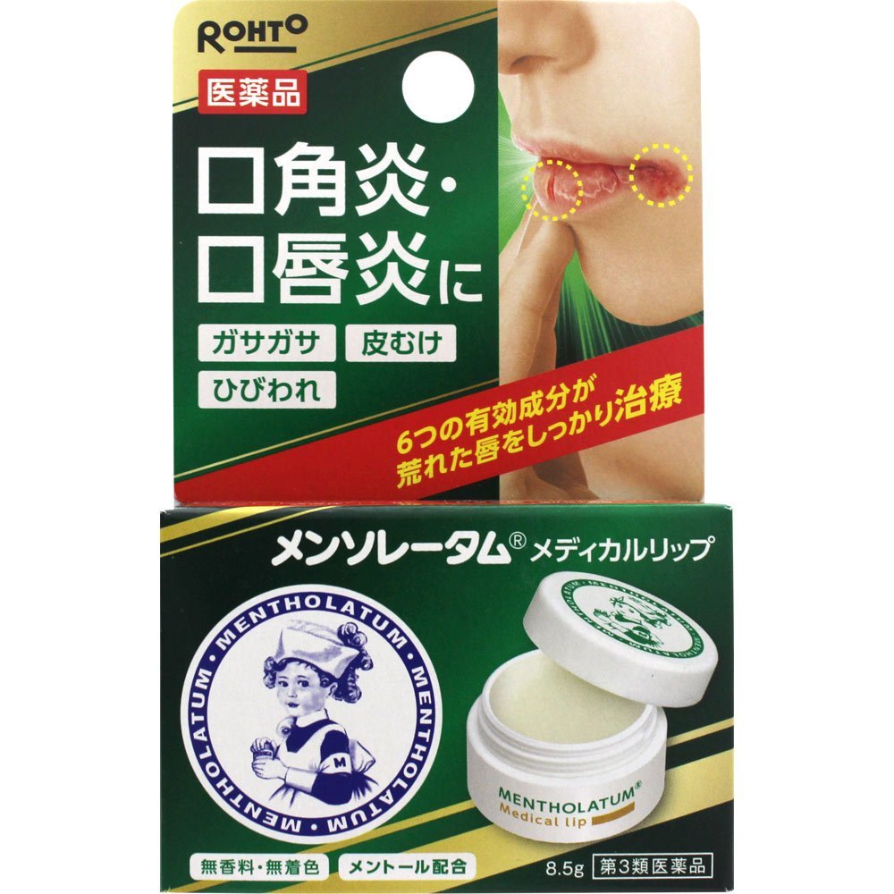 【メンソレータム メディカルリップbの商品詳細】 ●医薬品のリップクリーム(バームタイプ) ●口唇炎・口角炎治療薬 ●6つの有効成分で荒れた唇をしっかり治療して、しっとりなめらかに ・アラントイン・・・荒れた唇の修復を促進 ・ビタミンE誘導体・・・血行を促進し、口唇炎による荒れに効果的 ・ビタミンB6・・・皮膚の新陳代謝を促進 ・グリチルレチン酸・・・唇の炎症を抑える ・セチルピリジニウム塩化物水和物・・・殺菌作用 ・dL-メントールでスーッと爽やかな使用感 ●唇のガサガサ・皮むけ・ひびわれに ●無香料・無着色・メントール配合 ●くちびるに指でぬるジャータイプ 【効能 効果】 ・口唇のひびわれ、口唇のただれ、口唇炎、口角炎 【用法 用量】 ・1日数回、適量を患部に塗布してください。 ★用法・用量に関連する注意 ・目に入らないよう注意すること。万一、目に入った場合には、すぐに水又はぬるま湯で洗うこと。なお、症状が重い場合には眼科医の診療を受けること。 ・小児に使用させる場合には、保護者の指導監督のもとに使用させること。 ・口唇への外用にのみ使用すること。 【成分】 ＜有効成分＞ トコフェロール酢酸エステル(ビタミンE誘導体)・・・0.2％ dL-メントール・・・0.5％ グリチルレチン酸・・・0.3％ ピリドキシン塩酸塩(ビタミンB6)・・・0.1％ アラントイン・・・0.5％ セチルピリジニウム塩化物水和物・・・0.1％ ※添加物として、ショ糖脂肪酸エステル、ポリオキシエチレン硬化ヒマシ油、流動パラフィン、セタノール、サラシミツロウ、パラフィン、グリセリン、パラベン、BHT、パルミチン酸デキストリン、ジメチルポリシロキサンを含有する。 【注意事項】 ★相談すること ・次の人は使用前に医師、薬剤師又は登録販売者に相談すること。 (1)医師の治療を受けている人 (2)薬などによりアレルギー症状を起こしたことがある人 (3)湿潤やただれのひどい人 ・使用後、次の症状があらわれた場合は副作用の可能性があるので、直ちに使用を中止し、外箱を持って医師、薬剤師又は登録販売者に相談すること。 (関係部位・・・症状) 皮フ・・・発疹・発赤、かゆみ・5〜6日間使用しても症状がよくならない場合は使用を中止し、外箱を持って医師、薬剤師又は登録販売者に相談すること。 【保管及び取り扱い上の注意】 ・直射日光の当たらない涼しい所に密栓して保管すること。 ・小児の手の届かない所に保管すること。 ・他の容器に入れ替えないこと。(誤用の原因になったり品質が変わる) ・使用期限を過ぎた製品は使用しないこと。なお、使用期限内であっても、一度開封した後はなるべく早く使用すること。 ※冬期など気温が低いときに製剤が硬くなって取りにくいときは、常温で温めてからご使用ください。 【医薬品販売について】 1.医薬品については、ご本人宛の場合のみご購入いただけます。ギフト等によるご注文はお受けできません。 2.当店では、医薬品の同一商品のご注文数量は医薬品の性質上、1回の注文について数量制限をさせていただいております。予めご了承ください。 3.医薬品・医薬品を含むご注文は、平日営業日のみの出荷とさせていただきます。予めご了承ください。 4.効能・効果、成分内容等をご確認いただくようお願いします。 5.ご使用にあたっては、用法・容量を必ず、ご確認ください。 6.医薬品のご使用については、商品の箱に記載または箱の中に添付されている「使用上の注意」を必ずお読みください。 7.アレルギー体質の方、妊娠中の方等は、かかりつけの医師にご相談の上、ご購入ください。 8.医薬品の使用等に関するお問い合わせは、当社薬剤師または登録販売者がお受けいたします。 【原産国】 日本 【ブランド】 メンソレータム 【発売元、製造元、輸入元又は販売元】 ロート製薬 ロート製薬 544-8666 大阪市生野区巽西1-8-1 06-6758-1230 一般用医薬品の使用期限 使用期限まで100日以上ある医薬品をお届けします。 商品区分：【第3類医薬品】 医薬品販売に関する記載事項 文責：株式会社ドラッグWAKUWAKU　登録販売者　桑原　芳浩 広告文責：株式会社ドラッグWAKUWAKU TEL：0439-50-3389