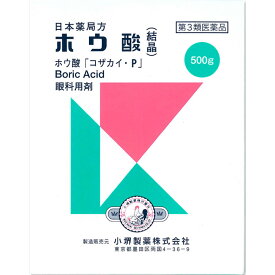 商品説明 使用上の注意 相談すること 1．次の人は使用前に医師、薬剤師又は登録販売者に相談してください。 （1）医師の治療を受けている人 （2）薬などによりアレルギー症状を起こしたことがある人 （3）次の症状のある人 はげしい目の痛み 2．使用後、次の症状があらわれた場合は副作用の可能性があるので、直ちに使用を中止し、この文書を持って医師、薬剤師又は登録販売者に相談してください。 関係部位…症状 皮ふ…発疹・発赤、かゆみ 目…充血、かゆみ、はれ 成分・分量 成分…分量 日本薬局方 ホウ酸…1g 本品1g中、日本薬局方 ホウ酸1gを含有します。 規格 500g 効能・効果 結膜嚢の洗浄・消毒 用法・用量 2％以下の濃度で用いる。 【2％液の調製法】 添付のスプーンすり切り1杯（2g）を温湯（約60℃）100mLに溶かし、放冷後ご使用ください。 ＜上手な使い方：溶かした液を脱脂綿等に浸して、目の周りを拭うようにご使用ください。＞ 用法・用量に関する注意 （1）小児に使用させる場合には、保護者の指導監督のもとに使用させてください。 （2）コンタクトレンズを装着したまま使用しないでください。 （3）洗眼カップは使用前後に水道水で十分に洗浄してください。 （4）混濁したものは使用しないでください。 （5）本剤は洗眼用にのみ使用し、本剤又は本剤で調製されたものを誤飲しないよう注意してください。万一飲み込んだ場合には、直ちに医師の診療を受けてください。 （6）長期間使用しないでください。 保管及び取扱い上の注意 （1）直射日光の当たらない湿気の少ない涼しい所に密閉して保管してください。 （2）小児の手の届かない所に保管してください。 （3）他の容器に入れかえないでください。（誤用の原因になったり品質が変わるおそれがあります。） （4）洗眼カップは他の人と共用しないでください。 （5）使用期限を過ぎた製品は使用しないでください。 問い合わせ先 ＜小堺製薬お客様相談窓口＞ TEL…03-3631-1495 電話受付時間…9：00?17：00（土日、祝日を除く） 添付文書作成・改訂年月日…2012年4月改訂 改訂内容…記載要領変更に伴う改訂等 製造販売元企業名 東京都墨田区両国4‐36‐9 小堺製薬株式会社 広告文責：株式会社ドラッグWAKUWAKU TEL：0439-50-3389