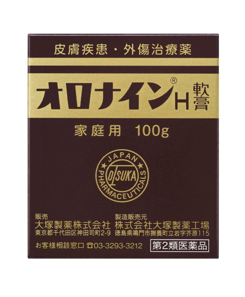 【第2類医薬品】オロナインH軟膏(100g)【4987035085713】