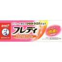 【メール便可】【第2類医薬品】メンソレータム フレディ メディカルクリームN(22g)【4987241123414】