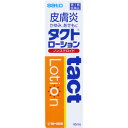 タクトローション(45mL)