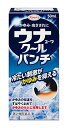 【第2類医薬品】ウナクール パンチ(50mL)【4987067804702】
