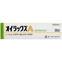 【メール便可】【第(2)類医薬品】オイラックスA(30g)【4987774263137】