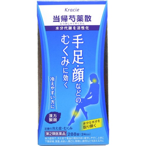 「クラシエ 当帰芍薬散錠 288錠は、からだを温めながら水分代謝を高めて、むくみと足腰の冷え症に効く漢方薬です。 冷え症の人は、からだから体温を逃がさないようにするため、血管が収縮し血行が悪化しやすくなります。そのため水分の代謝が悪くなり、むくみを引き起こしやすくなります。当帰芍薬散は、冷え症でむくみやすい方のからだを温めながら水分代謝を高め余分な水分を取り除くことで、むくみ、足腰の冷え症を治します。」 使用上の注意 ●相談すること 1.次の人は服用前に医師、薬剤師又は登録販売者に相談してください (1)医師の治療を受けている人 (2)胃腸の弱い人 (3)今までに薬などにより発疹・発赤、かゆみ等を起こしたことがある人 2.服用後、次の症状があらわれた場合は副作用の可能性があるので、直ちに服用を中止し、この文書を持って医師、薬剤師又は登録販売者に相談してください 関係部位・・・症状 皮膚・・・発疹・発赤、かゆみ 消化器・・・食欲不振、胃部不快感 3.1ヵ月位服用しても症状がよくならない場合は服用を中止し、この文書を持って医師、薬剤師又は登録販売者に相談してください 効能・効果 体力虚弱で、冷え症で貧血の傾向があり疲労しやすく、ときに下腹部痛、頭重、めまい、肩こり、耳鳴り、動悸などを訴えるものの次の諸症：月経不順、月経異常、月経痛、更年期障害、産前産後あるいは流産による障害(貧血、疲労倦怠、めまい、むくみ)、めまい・立ちくらみ、頭重、肩こり、腰痛、足腰の冷え症、しもやけ、むくみ、しみ、耳鳴り 用法・用量 次の量を1日3回食前又は食間に水又は白湯にて服用。 成人(15才以上)：1回4錠 15才未満7才以上：1回3錠 7才未満5才以上：1回2錠 5才未満は服用しないこと 【用法・用量に関連する注意】 小児に服用させる場合には、保護者の指導監督のもとに服用させてください。 成分・分量 >成人1日の服用量12錠(1錠400mg)中、次の成分を含んでいます。 トウキ末：409mg センキュウ末：409mg シャクヤク末：546mg ブクリョウ末：546mg ソウジュツ末：546mg タクシャ末：546mg 添加物として、ヒドロキシプロピルセルロース、ケイ酸Al、ステアリン酸Mg、セルロースを含有する。 【成分に関連する注意】 本剤は天然物(生薬)のエキスを用いていますので、錠剤の色が多少異なることがあります。 保管および取扱い上の注意 (1)直射日光の当たらない湿気の少ない涼しい所に密栓して保管してください。 (2)小児の手の届かない所に保管してください。 (3)他の容器に入れ替えないでください。(誤用の原因になったり品質が変わります。) (4)ビンの中の詰物は、輸送中に錠剤が破損するのを防ぐためのものです。開栓後は不要となりますのですててください。 (5)使用期限のすぎた商品は服用しないでください。 (6)水分が錠剤につきますと、変色または色むらを生じることがありますので、誤って水滴を落としたり、ぬれた手で触れないでください。 商品区分 第二類医薬品 使用期限 使用期限：使用期限まで1年以上あるものをお送りします お問い合わせ先 クラシエ薬品株式会社 お客様相談窓口 東京都港区海岸3-20-20(108-8080)　TEL：03(5446)3334 受付時間 10：00-17：00(土、日、祝日を除く) 文責：株式会社ドラッグWAKUWAKU　登録販売者　桑原芳浩 広告文責：株式会社ドラッグWAKUWAKU TEL：0439-50-3389