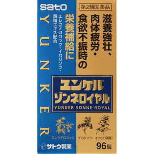 ユンケルゾンネロイヤル 96錠 ビタミン剤