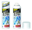 【送料無料】【第(2)類医薬品】ダマリングランデパウダースプレー 90g【4987306035089】(セルフメディケーション税制対象)
