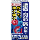 【メール便可】 【第(2)類医薬品】エキセドリン プラスS 24錠【4903301250241】