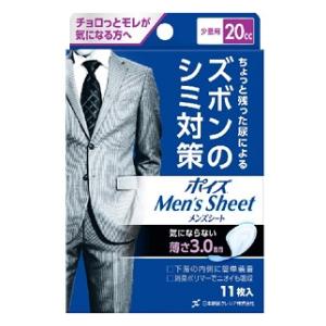 ポイズ メンズシート少量用 20cc 11枚 【4901750880231】