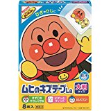 【メール便可】ムヒのキズテープLa 8枚入り【4987426002633】