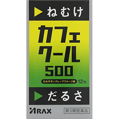 【使用期限】 使用期限120日以上の商品を販売しております 商品区分：第三類医薬品 【カフェクール500の商品詳細】 ●カフェクール500はシャキーン！！としたCOOLな刺激がうれしい、ほど苦酸っぱいグレープフルーツ味の眠気防止薬です。 ●3包中に無水カフェイン500mgを配合した上、口溶けのよい白色の顆粒剤なので、眠ってはいけないときにねむけを感じたら、1日3回、どこでも水なしでも服用できます。 【効能 効果】 ・睡気(ねむけ)・倦怠感の除去 【召し上がり方】 ・次の用量を服用してください。服用間隔は4時間以上おいてください。 (年齢・・・1回量／1日服用回数) 成人(15歳以上)・・・1包／3回を限度として服用する 15歳未満の小児・・・服用しないこと ★用法・用量に関連する注意 (1)定められた用法・用量を厳守してください。 (2)服用間隔は4時間以上おいてください。 【成分】 (3包(5.1g)中) 無水カフェイン・・・500mg 添加物としてキシリトール、D-マンニトール、バレイショデンプン、クエン酸、L-メントール、スクロース、香料を含有する。 【注意事項】 ★使用上の注意 ＜してはいけないこと＞ ※守らないと現在の症状が悪化したり、副作用が起こりやすくなります 1.次の人は服用しないでください (1)次の症状のある人：胃酸過多 (2)次の診断を受けた人：心臓病、胃潰瘍 2.本剤を服用している間は、次の医薬品を服用しないでください 他の眠気防止薬 3.コーヒーやお茶等のカフェインを含有する飲料を同時に服用しないでください 4.短期間の服用にとどめ、連用しないでください ＜相談すること＞ 1.次の人は服用前に医師、薬剤師又は登録販売者に相談してください (1)医師の治療を受けている人 (2)妊婦又は妊娠していると思われる人 (3)授乳中の人 (4)薬などによりアレルギー症状やぜんそくを起こしたことがある人 2.服用後、次の症状があらわれた場合は副作用の可能性があるので、直ちに服用を中止し、この文書を持って医師、薬剤師又は登録販売者に相談してください (関係部位・・・症状) 消化器・・・食欲不振、吐き気・嘔吐 精神神経系・・・ふるえ、めまい、不安、不眠、頭痛 循環器・・・動悸 ★保管及び取扱い上の注意 ・直射日光の当たらない湿気の少ない涼しい所に保管してください。 ・小児の手の届かない所に保管してください。 ・他の容器に入れ替えないでください(誤用の原因になったり品質が変わります)。 ・使用期限をすぎた製品は服用しないでください。 【原産国】 日本 【発売元、製造元、輸入元又は販売元】 アラクス 460-0002 愛知県名古屋市中区丸の内3丁目2-26 052-951-2055 一般用医薬品の使用期限 使用期限まで100日以上ある医薬品をお届けします。 商品区分：【第3類医薬品】 医薬品販売に関する記載事項 文責：株式会社ドラッグWAKUWAKU　登録販売者　桑原　芳浩 広告文責：株式会社ドラッグWAKUWAKU TEL：0439-50-3389