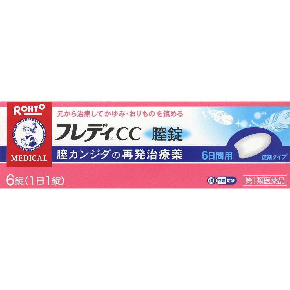 【メール便】【第1類医薬品】メンソレータム フレディCC 膣錠 6錠【4987241116263】【セルフメディケーション税制対象】