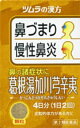 【メール便可】 【第2類医薬品】ツムラ漢方薬葛根湯加川きゅう辛夷エキス顆粒(8包)【4987138481313】