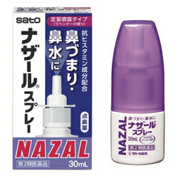 【第2類医薬品】ナザール　スプレーラベンダーポンプ30mL 【4987316018782】