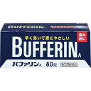 【送料無料】【第(2)類医薬品】バファリンA 80錠【4903301010944】 鎮痛剤