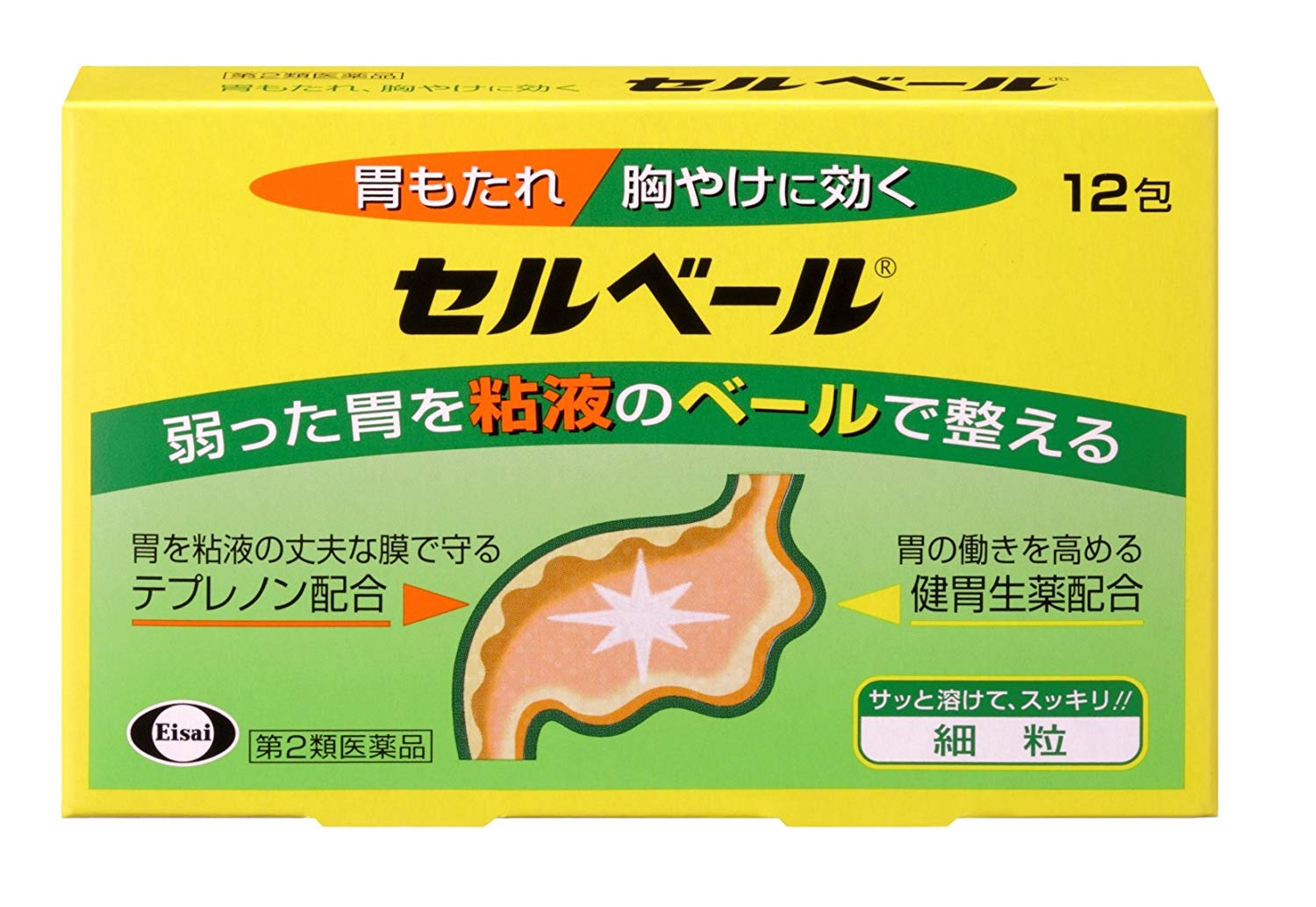 【メール便可】【第2類医薬品】セルベール 12包【4987028114246】【セルフメディケーション税制対象】