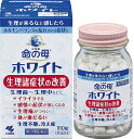 【送料無料】【第2類医薬品】命の母ホワイト(180錠)(15日分)【4987072073971】