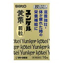 【送料無料】【第3類医薬品】ユンケル黄帝顆粒16包【4987316029931】 ビタミン剤