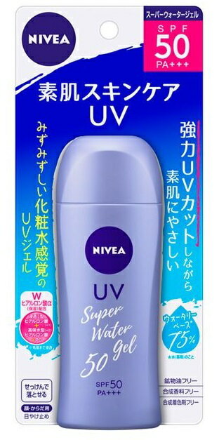 ニベアUV スーパーウォータージェル 80gSPF50 ニベアSUN角層ケアウォータージェル50 ニベアサン