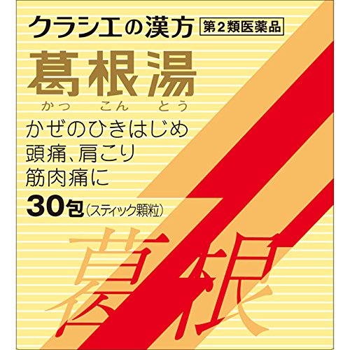 商品説明「クラシエ 葛根湯エキス顆粒S 30包」は、漢方の古典といわれる中国の医書「傷寒論(ショウカンロン)」「金匱要略(キンキヨウリャク)」に収載されている薬方です。かぜや肩こりなどに効果があります。かぜのひきはじめで、発熱して体がゾクゾクし、寒気がとれないような症状に効果があります。 医薬品。使用上の注意●してはいけないこと(守らないと現在の症状が悪化したり、副作用・事故が起こりやすくなります)次の人は服用しないでください生後3ヵ月未満の乳児●相談すること1.次の人は服用前に医師、薬剤師又は登録販売者に相談してください(1)医師の治療を受けている人(2)妊婦又は妊娠していると思われる人(3)体の虚弱な人(体力の衰えている人、体の弱い人)(4)胃腸の弱い人(5)発汗傾向の著しい人(6)高齢者(7)今までに薬により発疹・発赤、かゆみ等を起こしたことがある人(8)次の症状のある人：むくみ、排尿困難(9)次の診断を受けた人：高血圧、心臓病、腎臓病、甲状腺機能障害2.服用後、次の症状があらわれた場合は副作用の可能性があるので、直ちに服用を中止し、この文書を持って医師、薬剤師又は登録販売者に相談してください関係部位 症状 皮 ふ 発疹・発赤、かゆみ 消化器 悪心、食欲不振、胃部不快感 まれに下記の重篤な症状が起こることがあります。その場合は直ちに医師の診療を受けてください症状の名称 症状 偽アルドステロン症、ミオパチー 手足のだるさ、しびれ、つっぱり感やこわばりに加えて、脱力感、筋肉痛があらわれ、徐々に強くなる。 肝機能障害 発熱、かゆみ、発疹、黄疸(皮膚や白目が黄色くなる)、褐色尿、全身のだるさ、食欲不振等があらわれる。 3.1ヵ月位(感冒、鼻かぜ、頭痛に服用する場合には5-6回)服用しても症状がよくならない場合は服用を中止し、この文書を持って医師、薬剤師又は登録販売者に相談してください4.長期連用する場合には、医師又は薬剤師に相談してください効能・効果体力中等度以上のものの次の証症：感冒の初期(汗をかいていないもの)、鼻かぜ、鼻炎、頭痛、肩こり、筋肉痛、手や肩の痛み用法・用量次の量を1日3回食前又は食間に水又は白湯にて服用。 年齢 1回量 1日服用回数 成人(15才以上) 1包 3回 15才未満7才以上 2/3包 7才未満4才以上 1/2包 4才未満2才以上 1/3包 2才未満 1/4包 **用法・用量に関連する注意**(1)小児に服用させる場合には、保護者の指導監督のもとに服用させてください。(2)1才未満の乳児には、医師の診療を受けさせることを優先し、止むを得ない場合にのみ服用させてください。成分・分量成人1日の服用量3包(1包1.5g)中、次の成分を含んでいます。葛根湯エキス(3/4量)：3900mg(カッコン6g、マオウ・タイソウ各3g、ケイヒ・シャクヤク各2.25g、カンゾウ1.5g、ショウキョウ0.75gより抽出)添加物として、ヒドロキシプロピルセルロース、乳糖、ポリオキシエチレンポリオキシプロピレングリコールを含有する。**成分に関連する注意**本剤は天然物(生薬)のエキスを用いていますので、顆粒の色が多少異なることがあります。保管および取扱い上の注意(1)直射日光の当たらない湿気の少ない涼しい所に保管してください。(2)小児の手の届かない所に保管してください。(3)他の容器に入れ替えないでください。(誤用の原因になったり品質が変わります)(4)使用期限のすぎた商品は服用しないでください。(5)1包を分割した残りを服用する時は、袋の口を折り返して保管し、2日をすぎた場合には服用しないでください。お問い合わせ先本剤について、何かお気づきの点がございましたら、お買い求めのお店又は下記までご連絡いただきますようお願い申し上げます。クラシエ薬品株式会社 お客様相談窓口 03(5446)3334受付時間 10：00-17：00(土、日、祝日を除く)●発売元クラシエ薬品株式会社東京都港区海岸3-20-20(108-8080)●製造販売元クラシエ製薬株式会社東京都港区海岸3-20-20(108-8080)使用期限：使用期限まで100日以上ある医薬品をお届けします。商品区分：【第2類医薬品】医薬品販売に関する記載事項文責：株式会社ドラッグWAKUWAKU　登録販売者　桑原　芳浩広告文責：株式会社ドラッグWAKUWAKUTEL：0439-50-3389