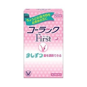 【メール便可】【第2類医薬品】コーラックファースト 20錠【4987306021327】