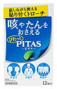 【メール便可】【第2類医薬品】大鵬薬品工業【45198625】ピタスせきトローチ (12個)