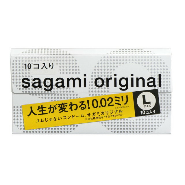 コンドーム サガミオリジナル002Lサイズ(10コ入)【4974234619221】