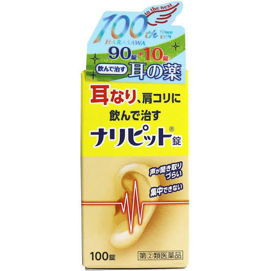 【商品詳細】 ●ナリピット錠は、気になる耳なり、肩こりを改善する内服薬です。 ●有効成分ニコチン酸アミド、パパベリン塩酸塩が、血行を改善し、ビタミンB群が加齢とともに衰えた神経の調子を整え、耳なり、肩こりを改善します。 【効能 効果】 耳鳴症、皮ふ炎、蕁麻疹(じんましん)、にきび、吹出物、肩こり 【用法 用量】 次の量を食後に水又はお湯で服用して下さい (年齢：1回量：1日服用回数) 大人(15歳以上)：2〜3錠：3回 15歳未満：服用しないこと ★用法・用量に関連する注意 (1)定められた用法・用量を守って下さい。 (2)吸湿しやすいため、服用のつどキャップをしっかりしめて下さい。 【成分】 9錠中 有効成分 ニコチン酸アミド：180mg パパベリン塩酸塩：45mg カフェイン水和物：180mg アロエ末：18mg リボフラビン(ビタミンB2)：9mg チアミン塩化物塩酸塩(ビタミンB1)：90mg クロルフェニラミンマレイン酸塩：18mg アミノ安息香酸エチル：270mg 添加物 アラビアゴム、カオリン、ケイ酸Mg、セラック、ゼラチン、タルク、炭酸Ca、デキストリン、白糖、バレイショデンプン、ヒマシ油、黄色4号(タートラジン) 【注意事項】 ★使用上の注意 ・してはいけないこと (守らないと現在の症状が悪化したり、副作用・事故が起こりやすくなります) 1.次の人は服用しないで下さい 15歳未満の小児 2.本剤を服用している間は、次のいずれの医薬品も服用しないで下さい 他の乗物酔い薬、かぜ薬、解熱鎮痛薬、鎮静薬、鎮咳去痰薬、抗ヒスタミン剤を含有する内服薬など(鼻炎用内服薬、アレルギー用薬など) 3.服用後、乗物又は機械類の運転操作をしないで下さい(眠気等があらわれることがある) 4.長期連用しないで下さい ・相談すること 1.次の人は服用前に医師、薬剤師又は登録販売者に相談して下さい (1)医師の治療を受けている人。 (2)妊婦又は妊娠していると思われる人。 (3)薬などによりアレルギー症状やぜんそくを起こしたことがある人。 (4)今までに他の抗ヒスタミン剤、乗物酔い薬、かぜ薬、鎮咳去痰薬などによりアレルギー症状(例えば、発疹・発赤、かゆみ等)を起こしたことがある人。 (5)次の症状のある人：排尿困難。 (6)次の診断を受けた人：緑内障(例えば、目の痛み、目のかすみ等)、心臓病。 2.服用後、次の症状があらわれた場合は副作用の可能性があるので、直ちに服用を中止し、この文書を持って医師、薬剤師又は登録販売者に相談して下さい (関係部位：症状) 皮ふ：発疹・発赤、かゆみ 泌尿器：排尿困難 循環器：血圧上昇 まれに次の重篤な症状が起こることがあります。その場合は直ちに医師の診療を受けて下さい (症状の名称：症状) 再生不良性貧血：青あざ、鼻血、歯ぐきの出血、発熱、皮ふや粘膜が青白くみえる、疲労感、動悸、息切れ、気分が悪くなりくらっとする、血尿等があらわれる。 無顆粒球症：突然の高熱、さむけ、のどの痛み等があらわれる。 3.服用後、次の症状があらわれることがあるので、このような症状の持続又は増強が見られた場合には、服用を中止し、この文書を持って医師、薬剤師又は登録販売者に相談して下さい 口のかわき、眠気、便秘、下痢 4.5〜6日間服用しても症状がよくならない場合は服用を中止し、この文書を持って医師、薬剤師又は登録販売者に相談して下さい ★保管及び取扱い上の注意 1.直射日光の当たらない湿気の少ない涼しい所に密栓して保管して下さい。 2.小児の手の届かない所に保管して下さい。 3.他の容器に入れ替えないで下さい(誤用の原因になったり品質が変わる)。 4.本剤をぬれた手で扱わないで下さい。 5.使用期限を過ぎた製品は服用しないで下さい。 【原産国】 日本 【発売元、製造元、輸入元又は販売元】 原沢製薬工業 108-0074 東京都港区高輪3-19-17 03-3441-5191 一般用医薬品の使用期限 使用期限まで100日以上ある医薬品をお届けします。 商品区分：【第(2)類医薬品】 医薬品販売に関する記載事項 文責：株式会社ドラッグWAKUWAKU　登録販売者　桑原　芳浩 広告文責：株式会社ドラッグWAKUWAKU TEL：0439-50-3389