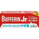 【商品詳細】 ●「バファリンジュニアかぜ薬a」は、子供たちの成長にあわせ適量を服用いただけるよう開発された、小・中学生用(5才以上15才未満)の総合感冒薬です。 ●6種類の有効成分のはたらきで、かぜの諸症状を緩和します。 ●のみやすい小粒の糖衣錠です。 【効能 効果】 かぜの諸症状(鼻みず、鼻づまり、くしゃみ、せき、たん、頭痛、のどの痛み、関節の痛み、筋肉の痛み、発熱、悪寒)の緩和 【用法 用量】 次の量を食後なるべく30分以内に、水又はぬるま湯にて服用してください。 (年齢：1回量：1日服用回数) 11才以上15才未満：4錠：3回 7才以上11才未満：3錠：3回 5才以上7才未満：2錠：3回 5才未満：服用しないこと ★用法・用量に関連する注意 (1)小児に服用させる場合には、保護者の指導監督のもとに服用させてください。 (2)用法・用量を厳守してください。 (3)錠剤の取り出し方 錠剤の入っているPTPシートの凸部を指先で強く押して裏面のアルミ箔を破り、取り出してお飲みください(誤ってそのまま飲み込んだりすると食道粘膜に突き刺さる等思わぬ事故につながります。)。 【成分】 12錠中 アセトアミノフェン：600mg dl-メチルエフェドリン塩酸塩：40mg デキストロメトルファン臭化水素酸塩水和物：32mg グアヤコールスルホン酸カリウム：160mg クロルフェニラミンマレイン酸塩：4.8mg 無水カフェイン：50mg 添加物：セルロース、ヒドロキシプロピルセルロース、ステアリン酸Mg、ヒプロメロース、エチルセルロース、マクロゴール、酸化チタン、無水ケイ酸、白糖、タルク、炭酸Ca、アラビアゴム、ゼラチン、カルナウバロウ、セラック、パラフィンを含有する。 【注意事項】 ★使用上の注意 本剤は小児用ですが、かぜ薬として定められた一般的な注意事項を記載しています。 ・してはいけないこと (守らないと現在の症状が悪化したり、副作用・事故が起こりやすくなる) 1.次の人は服用しないでください (1)本剤又は本剤の成分によりアレルギー症状を起こしたことがある人。 (2)本剤又は他のかぜ薬、解熱鎮痛薬を服用してぜんそくを起こしたことがある人。 2.本剤を服用している間は、次のいずれの医薬品も使用しないでください 他のかぜ薬、解熱鎮痛薬、鎮静薬、鎮咳去痰薬、抗ヒスタミン剤を含有する内服薬等(鼻炎用内服薬、乗物酔い薬、アレルギー用薬等) 3.服用後、乗物又は機械類の運転操作をしないでください(眠気等があらわれることがあります。) 4.服用前後は飲酒しないでください 5.長期連続して服用しないでください ・相談すること 1.次の人は服用前に医師、薬剤師又は登録販売者に相談してください (1)医師又は歯科医師の治療を受けている人。 (2)妊婦又は妊娠していると思われる人。 (3)授乳中の人。 (4)高齢者。 (5)薬などによりアレルギー症状を起こしたことがある人。 (6)次の症状のある人。高熱、排尿困難 (7)次の診断を受けた人。甲状腺機能障害、糖尿病、心臓病、高血圧、肝臓病、腎臓病、胃・十二指腸潰瘍、緑内障 2.服用後、次の症状があらわれた場合は副作用の可能性があるので、直ちに服用を中止し、この文書を持って医師、薬剤師又は登録販売者に相談してください (関係部位：症状) 皮膚：発疹・発赤、かゆみ 消化器：吐き気・嘔吐、食欲不振 精神神経系：めまい 呼吸器：息切れ、息苦しさ 泌尿器：排尿困難 その他：過度の体温低下 まれに下記の重篤な症状が起こることがあります。その場合は直ちに医師の診療を受けてください。 (症状の名称) ショック(アナフィラキシー)／皮膚粘膜眼症候群(スティーブンス・ジョンソン症候群)、中毒性表皮壊死融解症、急性汎発性発疹性膿疱症／肝機能障害／腎障害／間質性肺炎／ぜんそく／再生不良性貧血／無顆粒球症 3.服用後、次の症状があらわれることがあるので、このような症状の持続又は増強が見られた場合には、服用を中止し、この文書を持って医師、薬剤師又は登録販売者に相談してください 口のかわき、眠気 4.5〜6回服用しても症状がよくならない場合は服用を中止し、この文書を持って医師、薬剤師又は登録販売者に相談してください ★保管及び取扱い上の注意 (1)直射日光の当たらない湿気の少ない涼しい所に保管してください。 (2)小児の手の届かない所に保管してください。 (3)他の容器に入れ替えないでください(誤用の原因になったり品質が変わります。)。 【原産国】 日本 【ブランド】 バファリン 【発売元、製造元、輸入元又は販売元】 ライオン株式会社 【お問合せ先】 ライオン株式会社 お客様センター：0120-813‐752 受付時間9：00-17：00(土、日、祝日を除く) 〒130-8644 東京都墨田区本所1-3-7 ライオン(株) 130-8644 東京都墨田区本所1丁目3番7号 一般用医薬品の使用期限 使用期限まで100日以上ある医薬品をお届けします。 商品区分：【第(2)類医薬品】 医薬品販売に関する記載事項 文責：株式会社ドラッグWAKUWAKU　登録販売者　桑原　芳浩 広告文責：株式会社ドラッグWAKUWAKU TEL：0439-50-3389