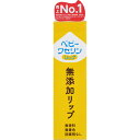 【送料無料5個セット】ベビーワセリンリップ箱入 10g 【4987286416601】 5個