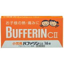 小児用バファリン CII 16錠」は、3才から15才未満のお子さまの、熱や痛みを緩和する、胃に優しい小児用・乳児用解熱鎮痛剤です。主成分アセトアミノフェンがお子さまの急な発熱・痛みを素早く緩和します。お子さまのためにのみやすさを考えたフルーツ味の小粒です。医薬品。*バファリン製品には、有効成分の異なる製品があります。本品の有効成分はアセトアミノフェンです。アセチルサリチル酸(アスピリン)ではありません。医師、歯科医師、薬剤師に相談する場合は、アセトアミノフェンとお伝えください。医薬品。使用上の注意*してはいけないこと(守らないと現在の症状が悪化したり、副作用が起こりやすくなる)1.次の人は服用しないでください(1)本剤によるアレルギー症状を起こしたことがある人。(2)本剤又は他の解熱鎮痛薬、かぜ薬を服用してぜんそくを起こしたことがある人。2.本剤を服用している間は、次のいずれの医薬品も服用しないでください。他の解熱鎮痛薬、かぜ薬、鎮静薬3.服用時は飲酒しないでください。4.長期連用しないでください。*相談すること1.次の人は服用前に医師、歯科医師又は薬剤師に相談してください。(1)医師又は歯科医師の診療を受けている人。(2)妊婦又は妊娠していると思われる人。(3)高齢者。(4)本人又は家族がアレルギー体質の人。(5)薬によりアレルギー症状を起こしたことがある人。(6)次の診断を受けた人。心臓病、腎臓病、肝臓病、胃・十二指腸潰瘍2.次の場合は、直ちに服用を中止し、文書を持って医師、歯科医師又は薬剤師に相談してください。(1)服用後、次の症状があらわれた場合皮ふ：発疹・発赤、かゆみ消化器：悪心・嘔吐、食欲不振精神神経系：めまいまれに下記の重篤な症状が起こることがあります。その場合は直ちに医師の診療を受けてください。●ショック(アナフィラキシー)服用後すぐにじんましん、浮腫、胸苦しさ等とともに、顔色が青白くなり、手足が冷たくなり、冷や汗、息苦しさがあらわれる。●皮膚粘膜眼症候群(スティーブン・ジョンソン症候群)、中毒性表皮壊死症(ライエル症候群)高熱を伴って、発疹・発赤、火傷様の水ぶくれ等の激しい症状が、全身の皮ふ、口や目の粘膜にあらわれる。●肝機能障害全身のだるさ、黄疸(皮ふや白目が黄色くなる)等があらわれる。●ぜんそく(2)5-6回服用しても症状がよくならない場合効能・効果(1)悪寒・発熱時の解熱(2)歯痛・抜歯後の疼痛・頭痛・打撲痛・咽喉痛・耳痛・関節痛・神経痛・腰痛・筋肉痛・肩こり痛・骨折痛・ねんざ痛・月経痛(生理痛)・外傷痛の鎮痛用法・用量3才以上-7才未満 1回3錠、7才以上-11才未満 1回4錠、11才以上-15才未満 1回6錠、本剤の服用は、1日3回を限度とし、なるべく空腹時を避けて服用し、服用間隔は4時間以上おいてください。*3才未満は服用しないこと。(用法・用量に関連する注意)1.小児に服用させる場合には、保護者の指導監督のもとに服用させてください。2.3歳以上の幼児に服用させる場合には、薬剤がのどにつかえることのないよう、よく注意してください。3.用法・用量を厳守してください。成分・分量(1錠中)有効成分・・・含量・・・はたらきアセトアミノフェン・・・33mg・・・熱を下げ痛みをおさえます。*添加物としてD-マンニトール、セルロース、CMC、サッカリンNa、サッカリン、黄色5号、ゼラチン、ステアリン酸Mg、香料を含有する保管および取扱い上の注意1.直射日光の当たらない湿気の少ない涼しい所に保管してください。2.小児の手の届かない所に保管してください。3.他の容器に入れ替えないでください。(誤用の原因になったり品質が変わります。)4.使用期限が過ぎた商品は、服用しないでください。お問い合わせ先本剤をご使用になられて、変わった症状があらわれるなど、何かお気付きの点がございましたら、お買い求めのお店又は下記までご連絡くださいますようお願い申し上げます。ライオン株式会社 お客様相談室03-3621-6100受付時間 9：00-17：00(土、日、祝日を除く)製造販売元：ライオン株式会社130-8644東京都墨田区本所1-3-7内容量：16錠サイズ(外装)：高さ60*幅120*奥行20(mm)JANコード：　4903301446699使用期限：使用期限まで100日以上ある医薬品をお届けします。商品区分：【第2類医薬品】医薬品販売に関する記載事項文責：株式会社ドラッグWAKUWAKU　登録販売者　桑原芳浩広告文責：株式会社ドラッグWAKUWAKUTEL：0439-50-3389