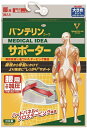 【送料無料】バンテリンサポーター 腰用 しっかり加圧タイプ 大きめ(L)※ブルーグレー【4987067464104】【ブルーグレー色】※【日時指定はできません】小型宅配便（レターパック）を利用させて頂きます。 腰用サポーター