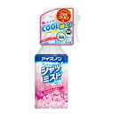 アイスノン シャツミスト せっけんの香り(300mL)【4902407024367】
