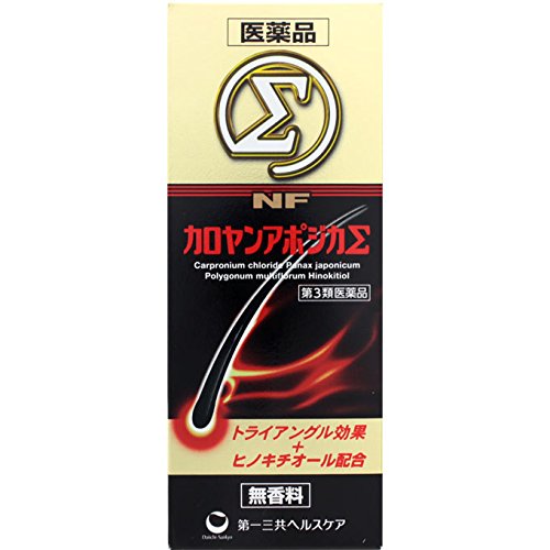 【送料無料】【第3類医薬品】NFカロヤンアポジカシグマ 無香料(200mL)【4987107043573】【カロヤン】